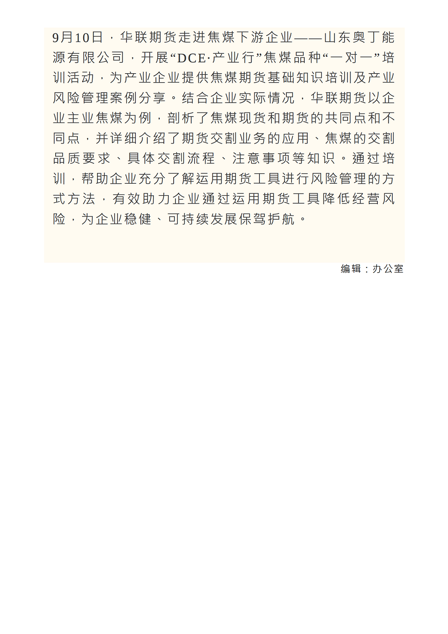 《金控之聲》（9月中旬刊）_16.png